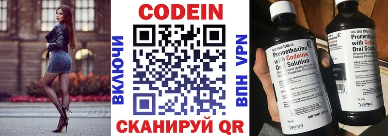 Кодеиновый сироп Lean Purple Drank  Суворов 