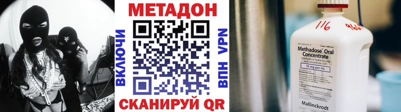 МЕТАДОН VHQ купить цена Суворов